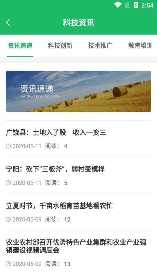 最新三農政策資訊解讀與動態(tài)更新