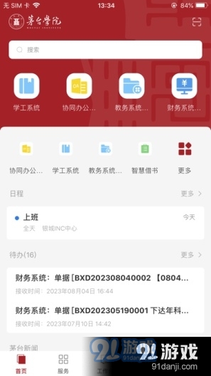最新消息獲取與解析步驟指南