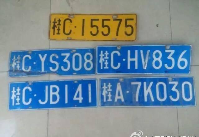 桂林最新車牌號(hào)碼段解析與探索