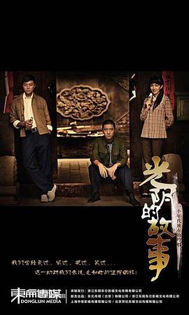 男人的戰(zhàn)爭(zhēng)演員表全面揭秘