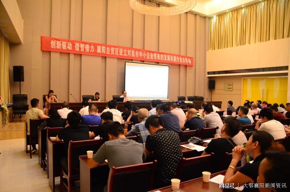 襄陽自貿(mào)區(qū)最新進展與動態(tài)更新