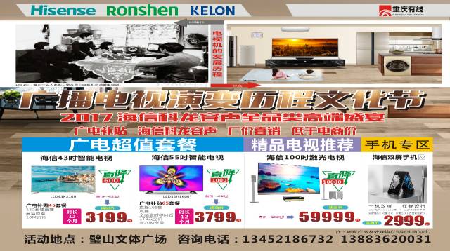 電視機(jī)的發(fā)展演變歷程概述