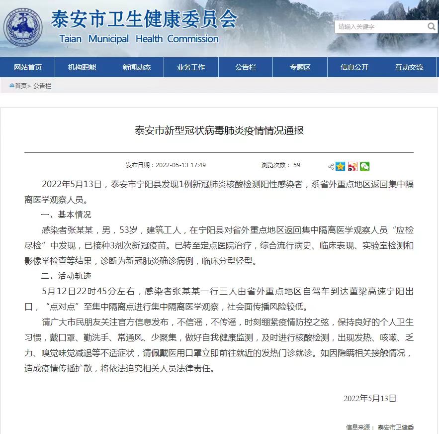 冠狀最新情況通報(bào)