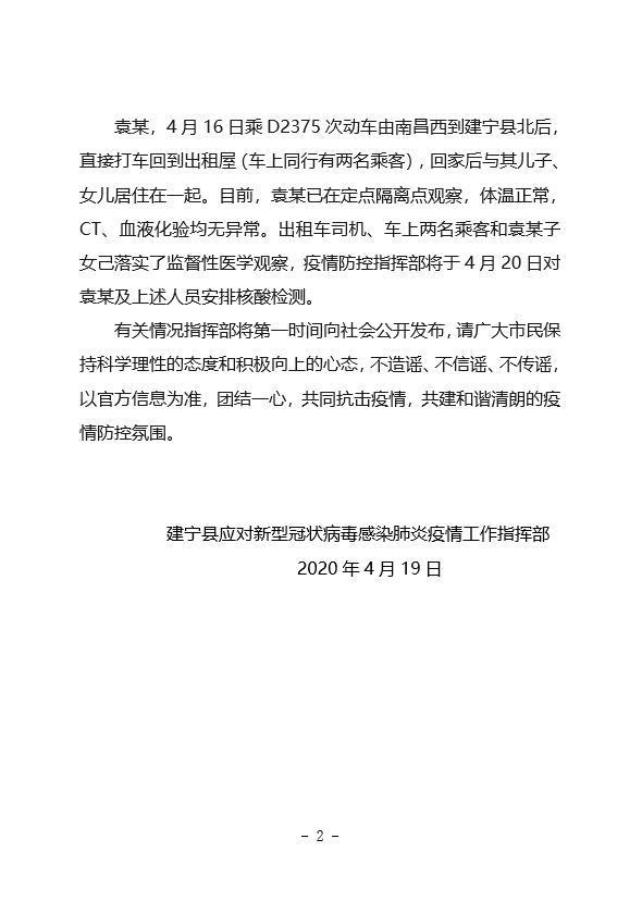 冠狀最新情況通報(bào)