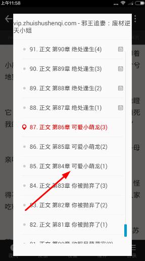 最新小說(shuō)閱讀目錄及制作指南
