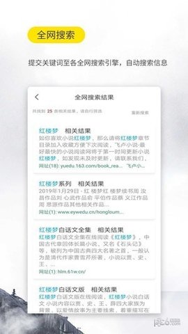 最新小說(shuō)閱讀目錄及制作指南