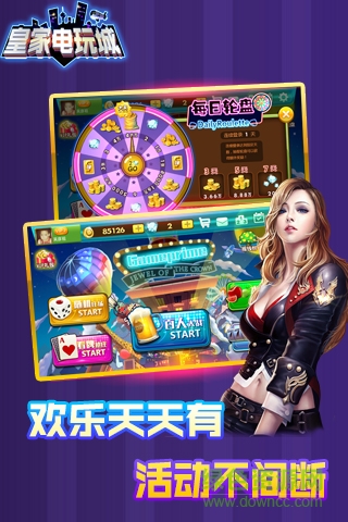 皇家電玩城新版游玩指南及攻略速遞