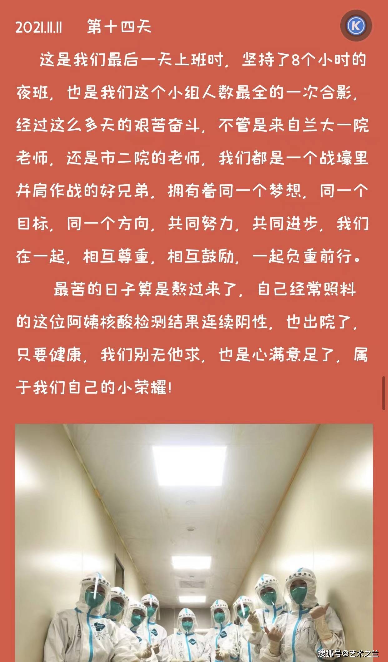 疫情下的生活點(diǎn)滴隨筆