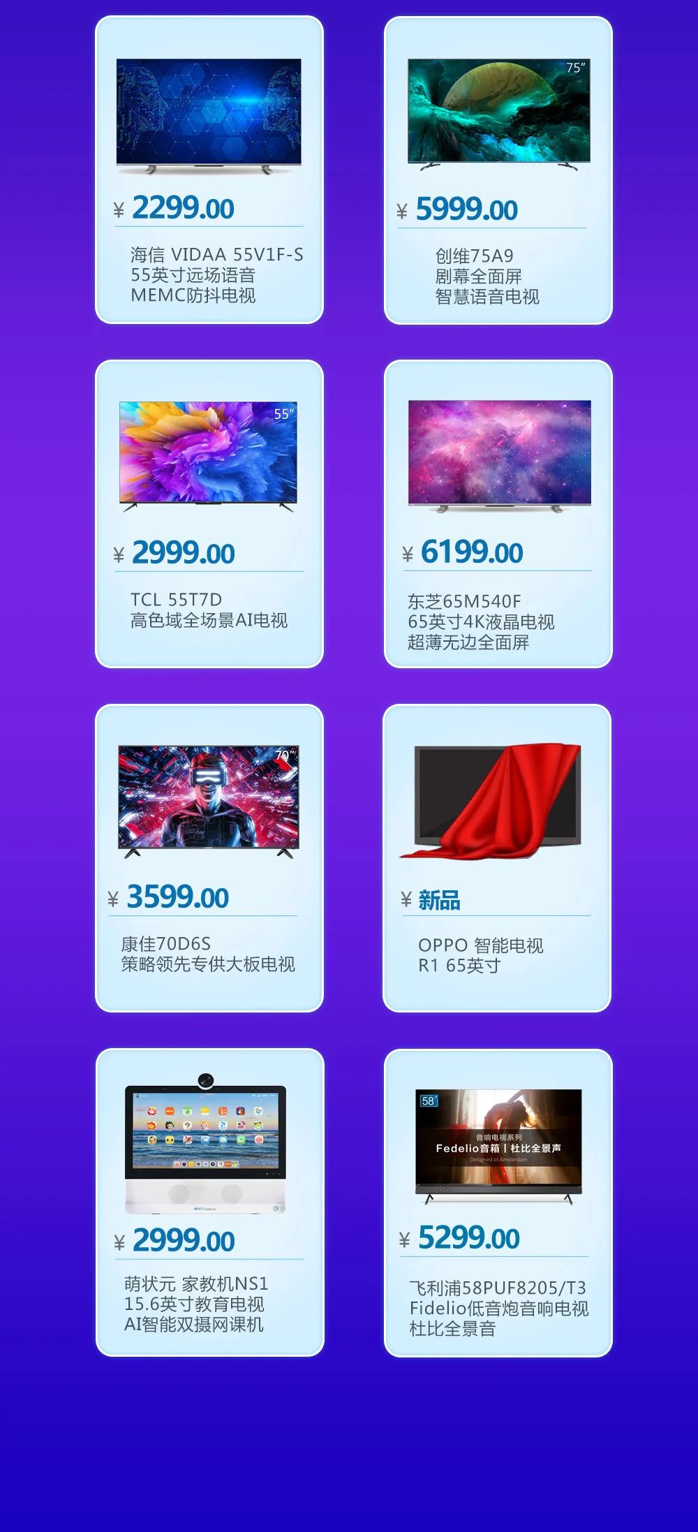免費(fèi)觀看電視節(jié)目的新時(shí)代探索