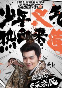 少年志電視劇演員陣容介紹