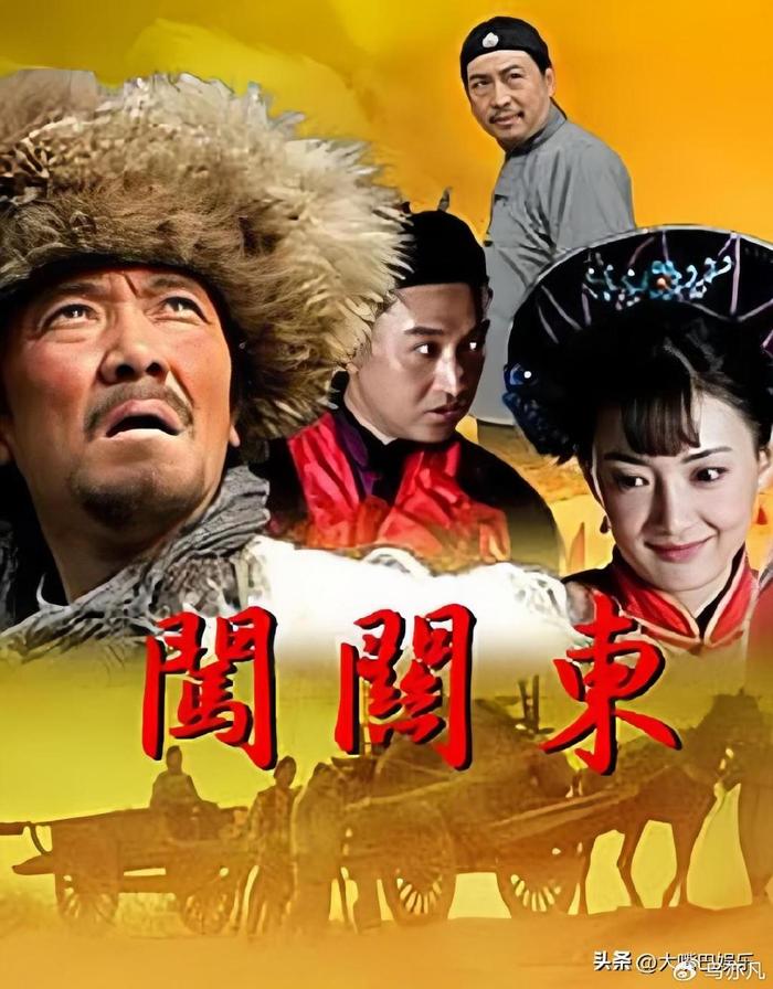 關(guān)東英雄演員表全解析