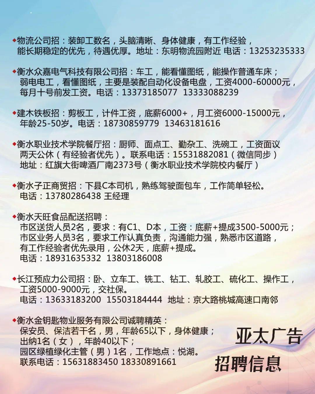 兼職電工招聘資訊重磅推薦?尋找電工人才的理想選擇????
