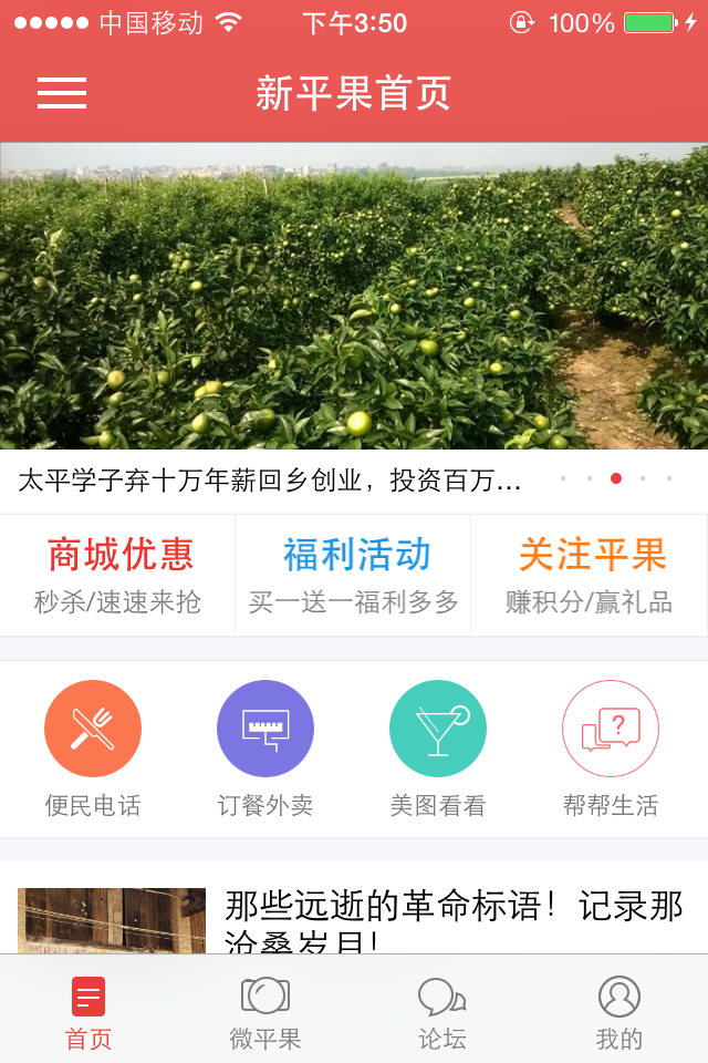 廣西平果最新招聘資訊——職業(yè)發(fā)展的理想選擇地