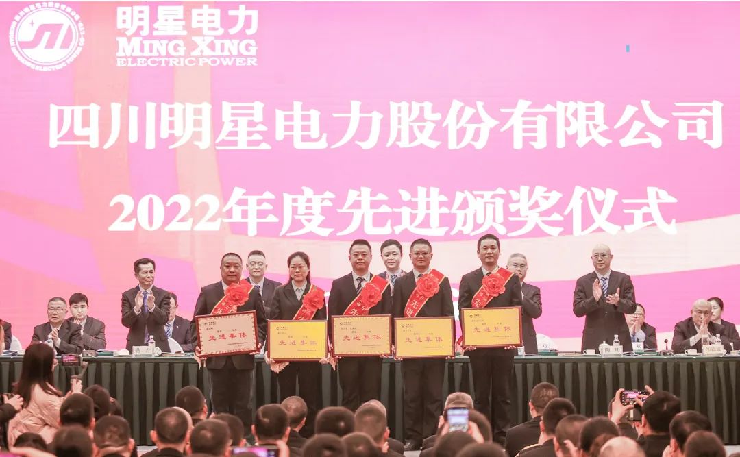 明星電力最新動(dòng)態(tài)更新