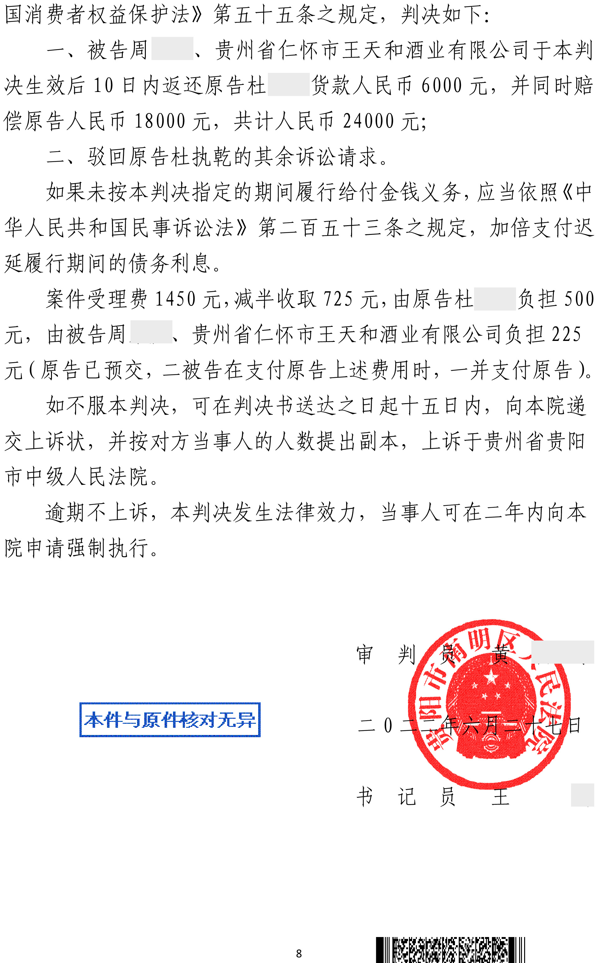 最新民事判決摘要與小巷深處的獨(dú)特風(fēng)味揭秘
