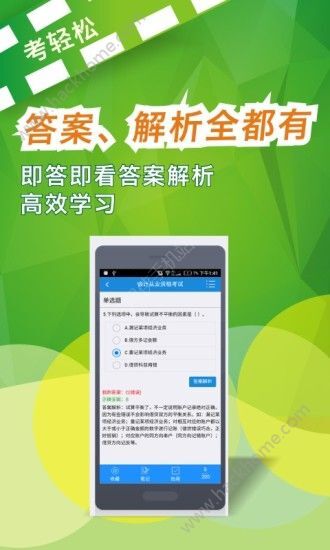 輕松版下載詳細(xì)步驟指南及下載攻略