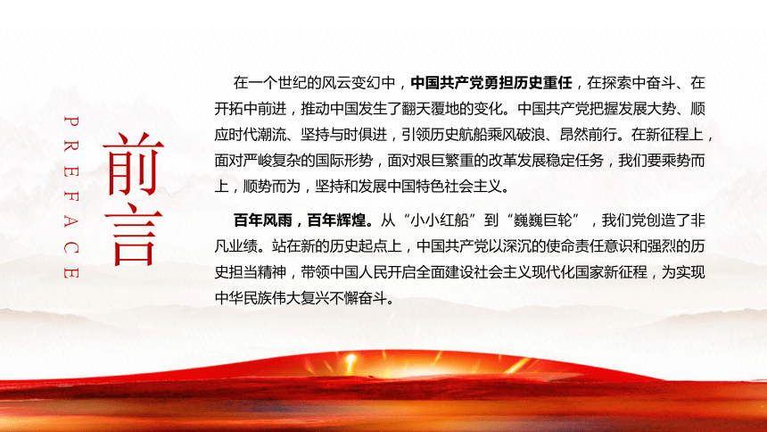 最新黨史教學(xué)課件觀點(diǎn)論述深度解析