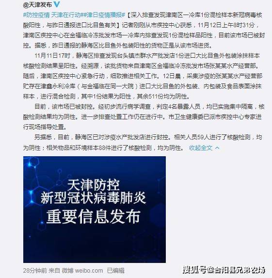 冷庫病毒最新情況通報(bào)報(bào)告