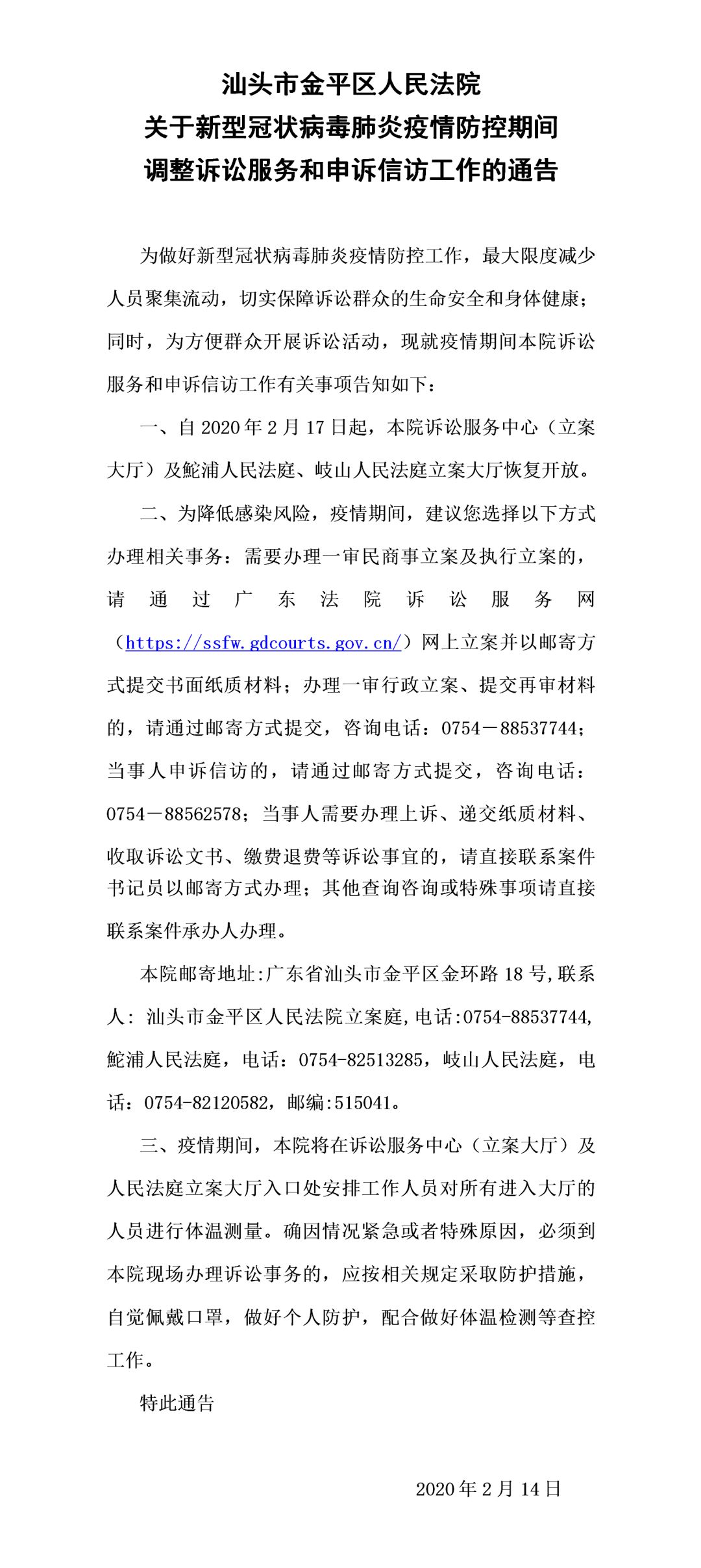 汕頭金平疫情最新動(dòng)態(tài)及論述