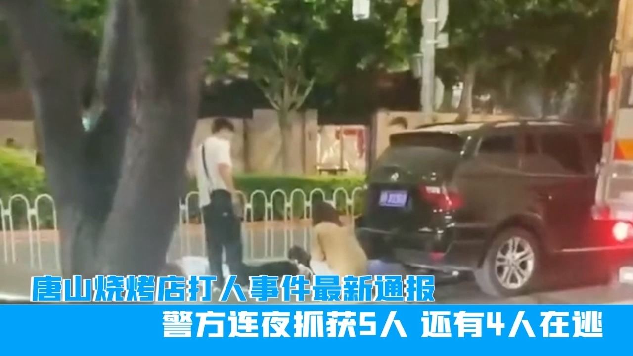 唐山最新事件深度論述