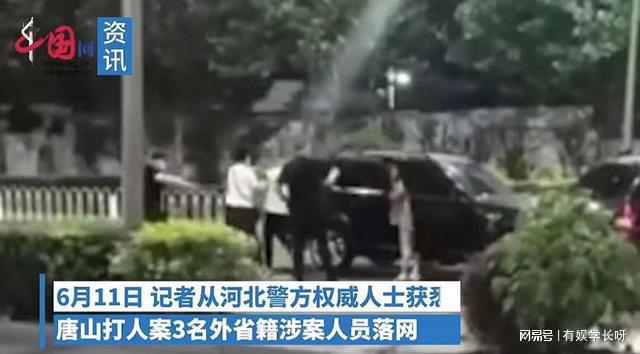 唐山最新事件深度論述