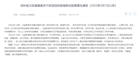 省疫情最新通報(bào)情況更新