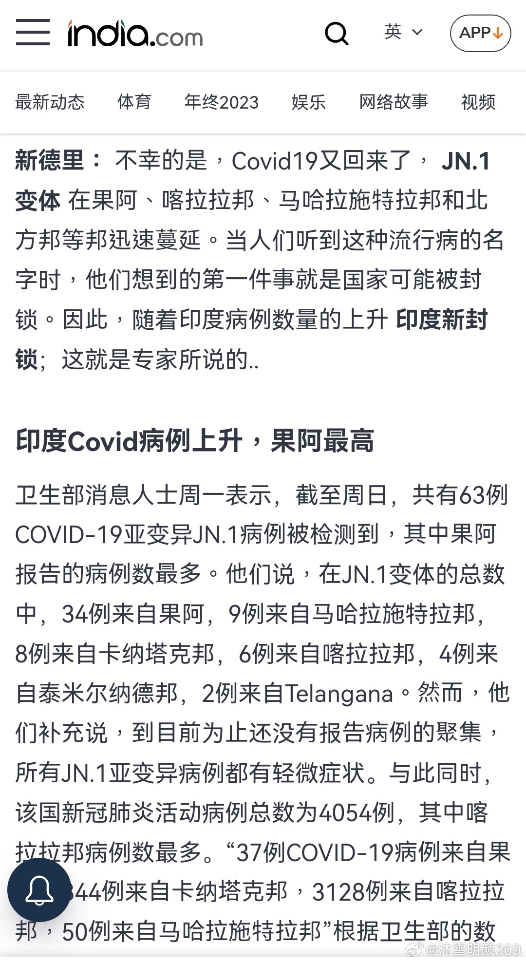 印度疫情最新進(jìn)展與小巷深處的獨特風(fēng)情與故事揭秘