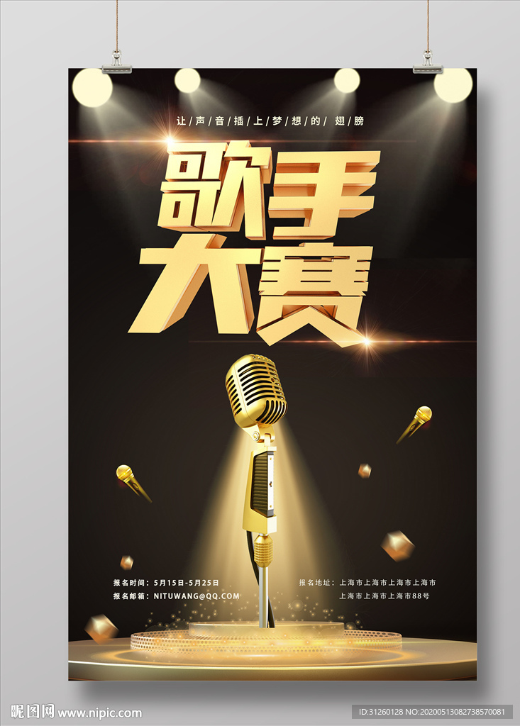 最新歌手比賽高科技產(chǎn)品亮相舞臺