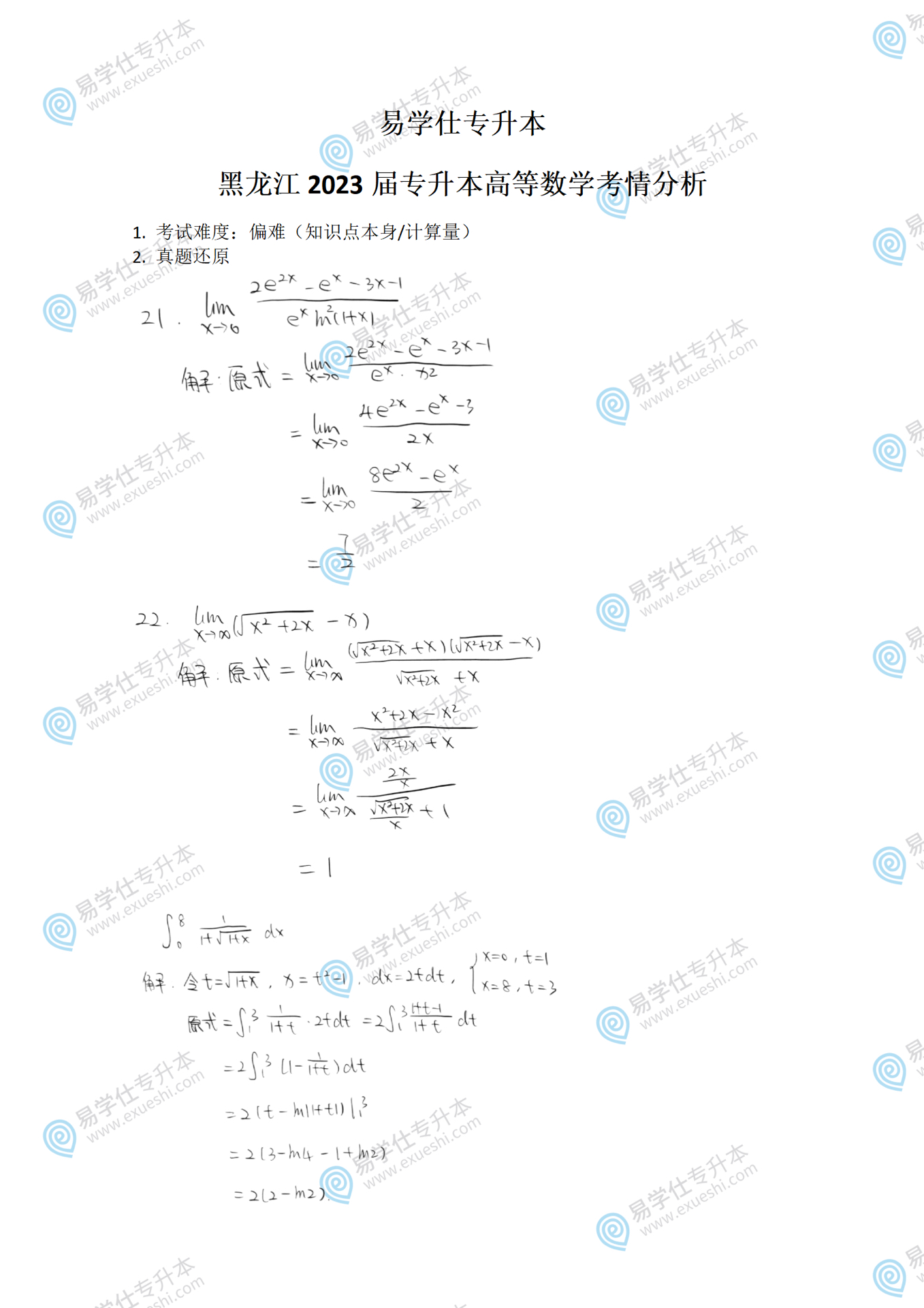 最新專升本真題探討與某某觀點(diǎn)闡述