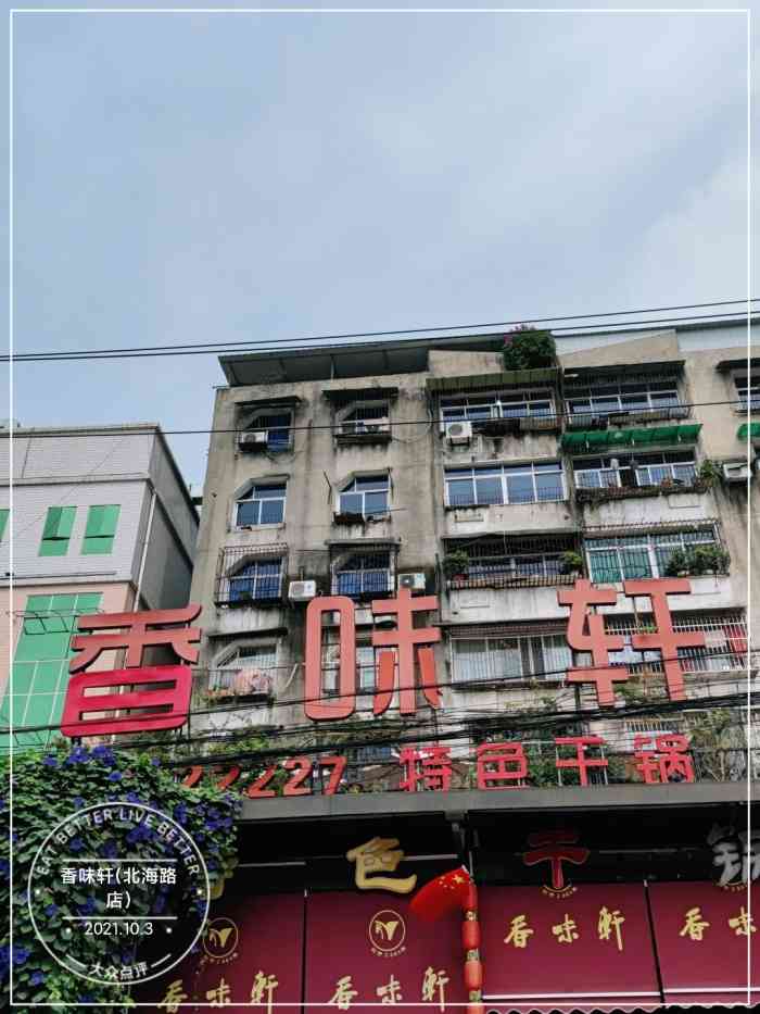 香育軒最新論述綜述