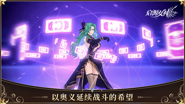 啟源女神最新解讀與觀點闡述