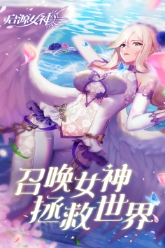 啟源女神最新解讀與觀點闡述