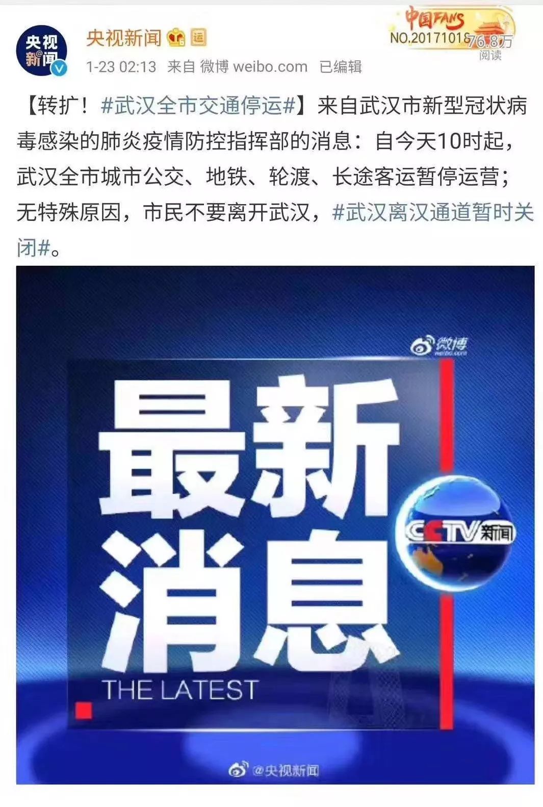 武漢最新動(dòng)態(tài)更新