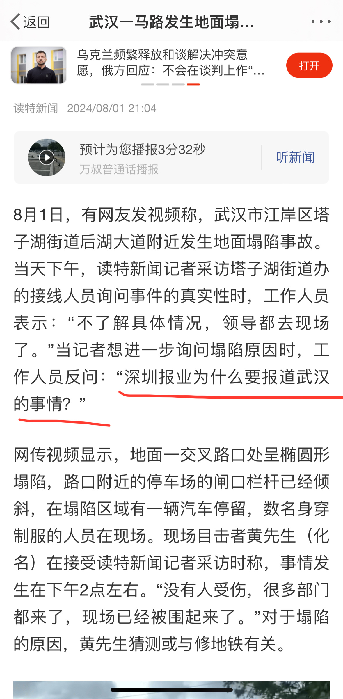 武漢最新動(dòng)態(tài)更新