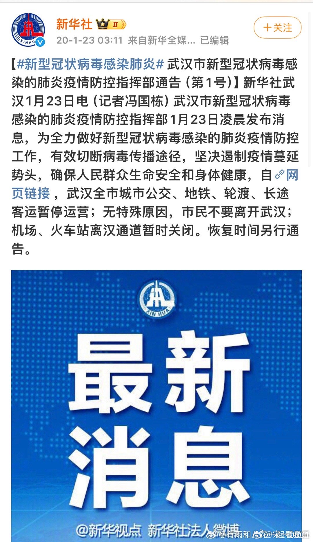 武漢最新動(dòng)態(tài)更新