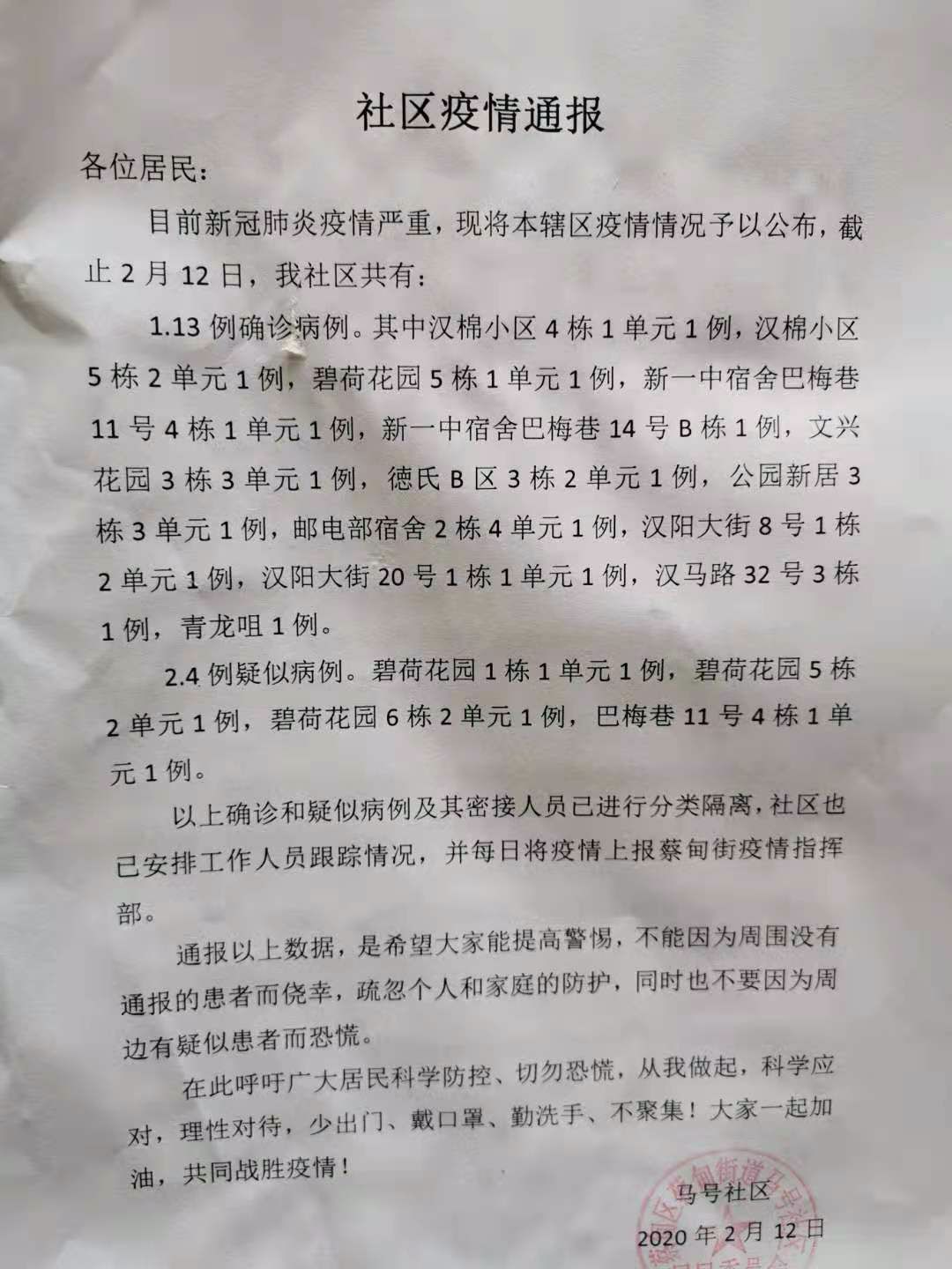 蔡甸最新疫情全面解讀及應(yīng)對之策