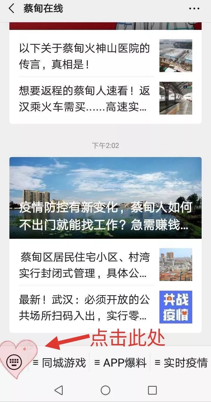 蔡甸最新疫情全面解讀及應(yīng)對之策