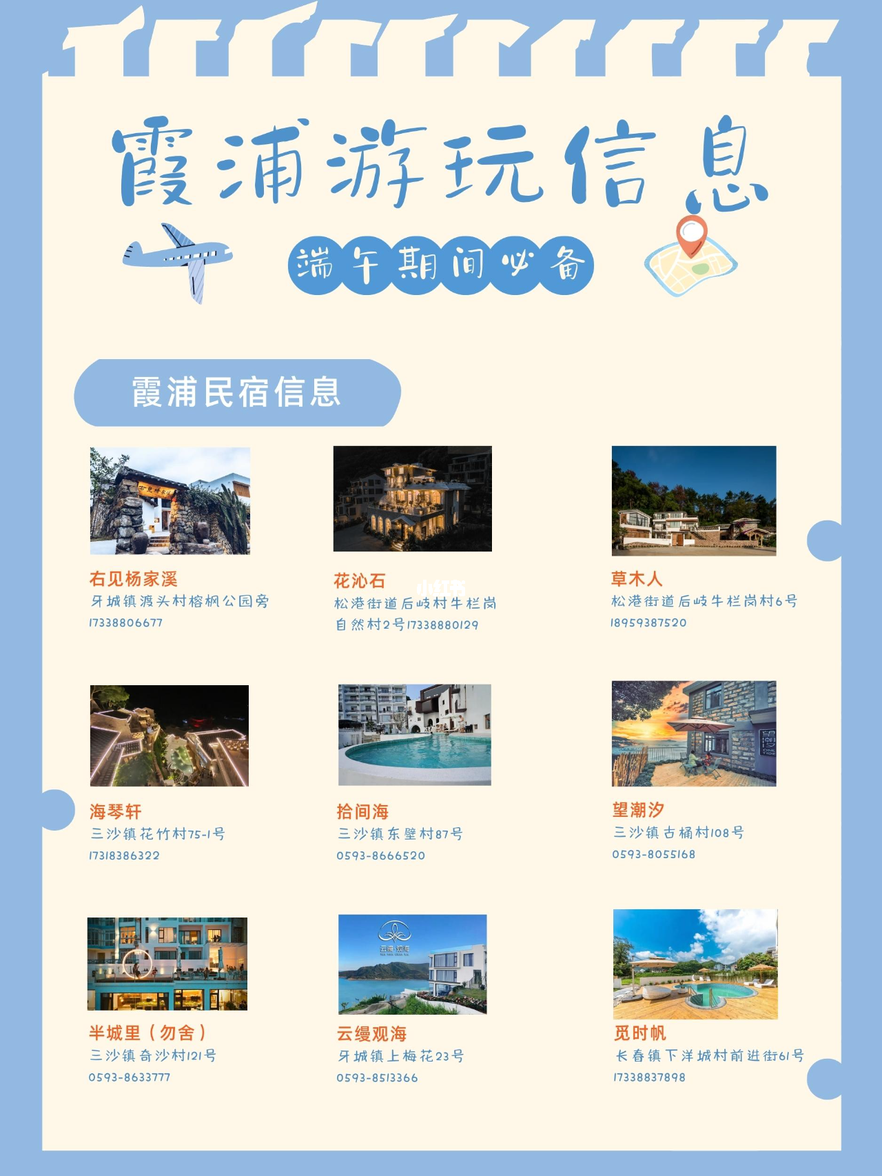 福建霞浦最新資訊更新