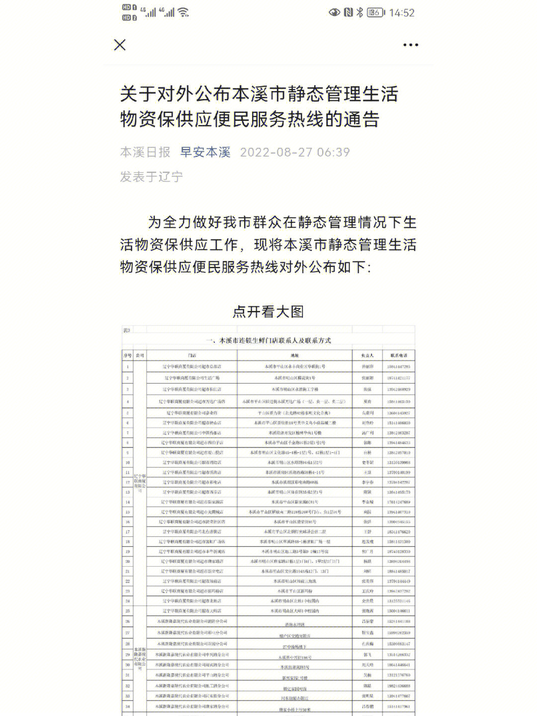 本溪最新疫情隔離下的日常生活與溫情瞬間