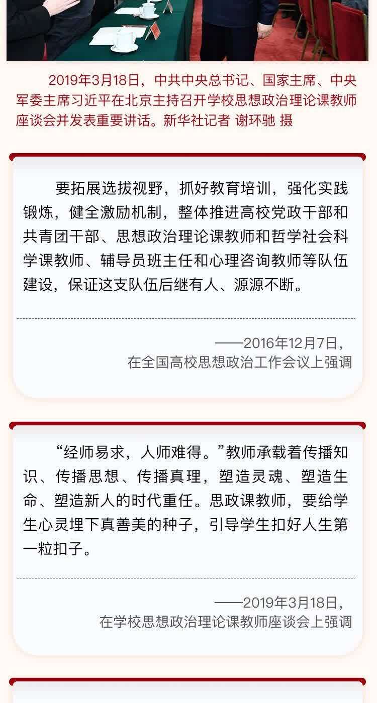 關(guān)于思政教育創(chuàng)新與發(fā)展的最新資訊報道