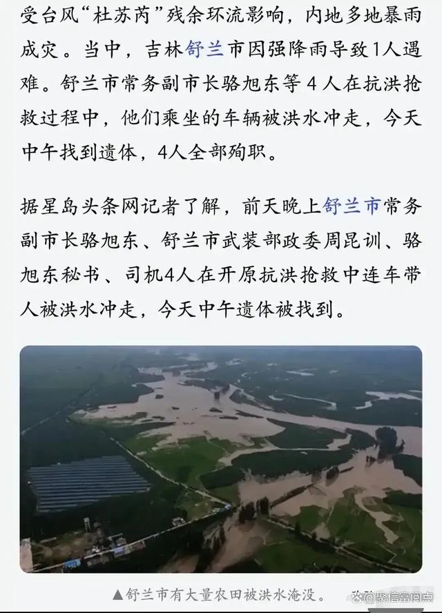 舒蘭市自然美景探索之旅最新報道