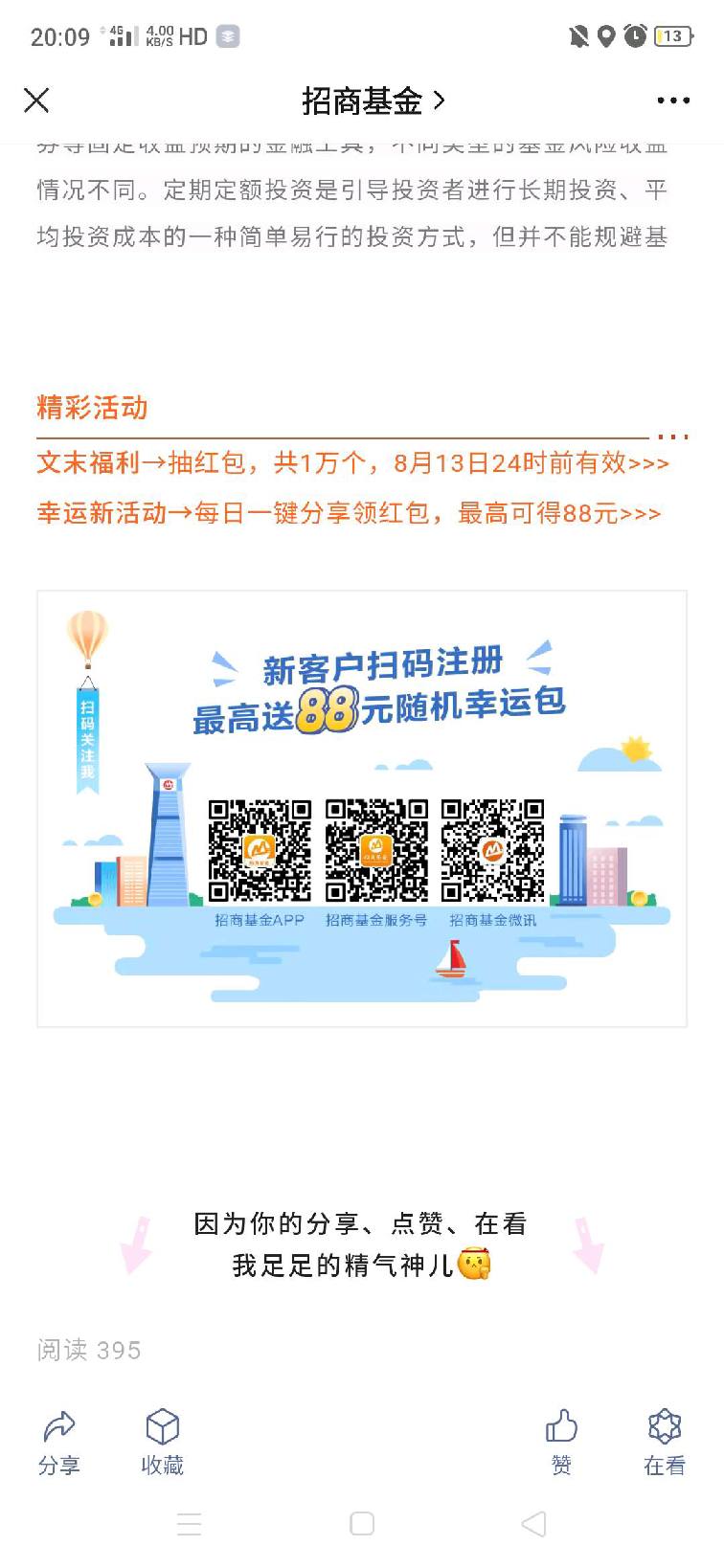 招商新基金最新動態(tài)與投資市場熱門焦點(diǎn)解析