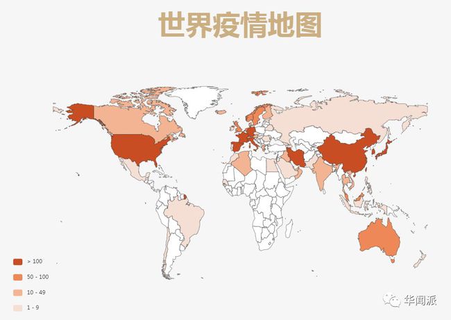 全球疫情最新實時更新概況