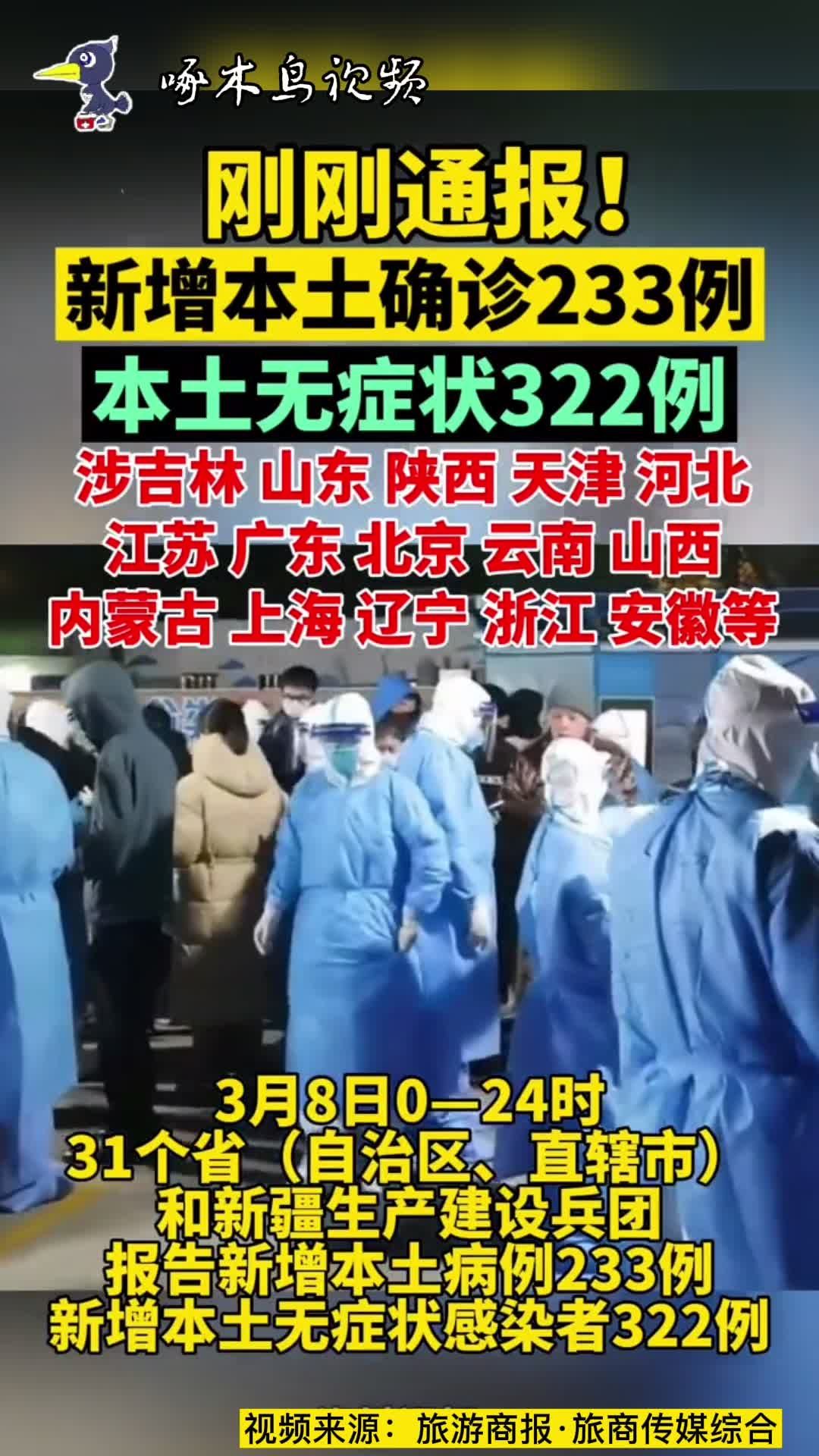 陜西最新疫情動(dòng)態(tài)更新??