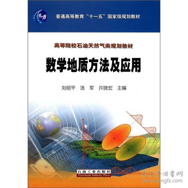 國家最新規(guī)劃教材深度論述
