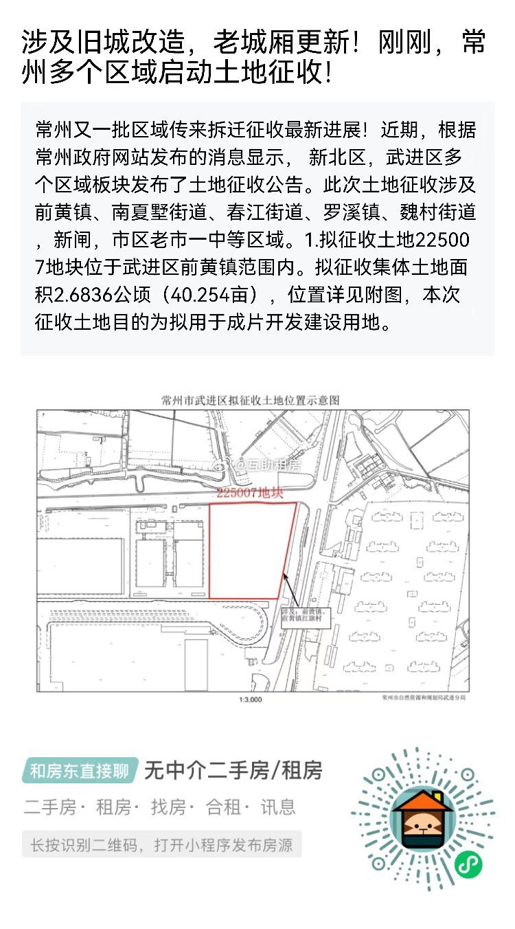 最新留改拆高科技產(chǎn)品介紹及特點分析