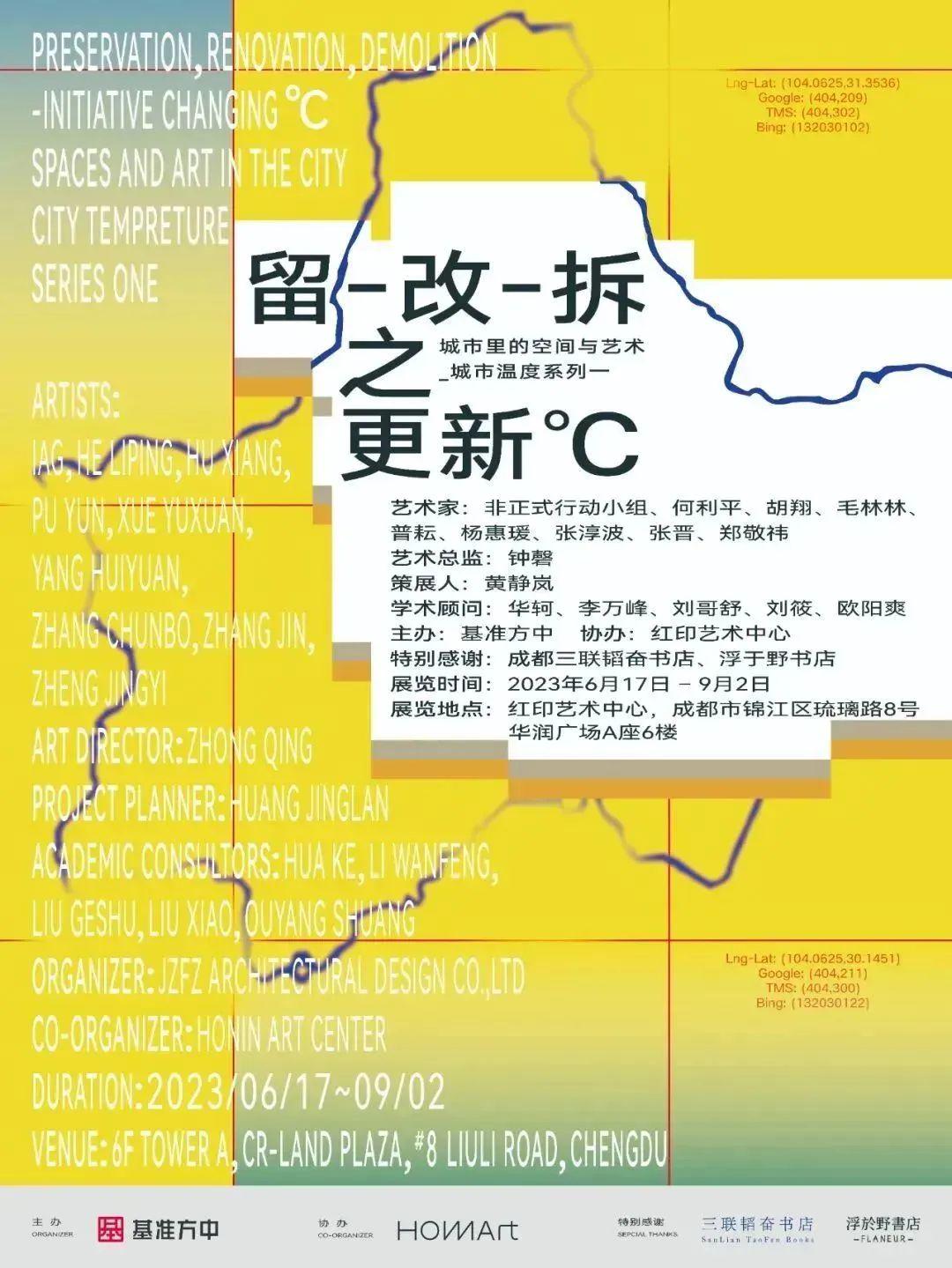 最新留改拆高科技產(chǎn)品介紹及特點分析