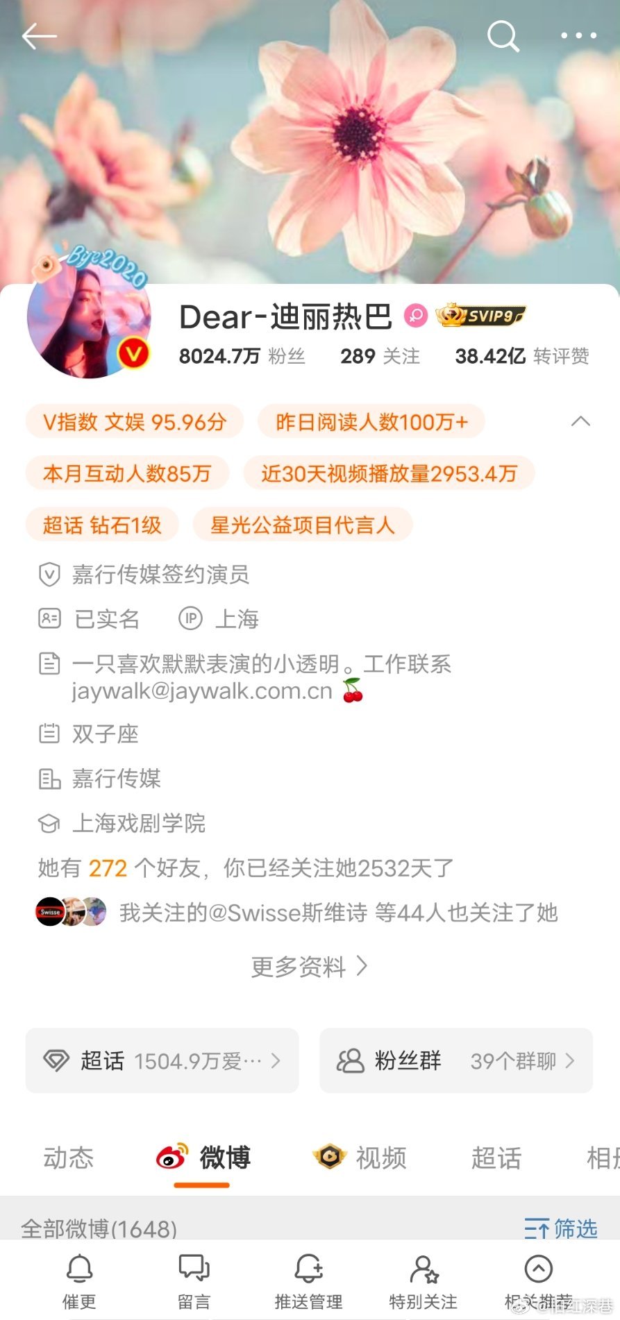 霆迪吧最新分析與日常趣事和情感紐帶解析