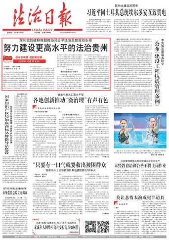 貴州最新法律解析及觀點(diǎn)闡述
