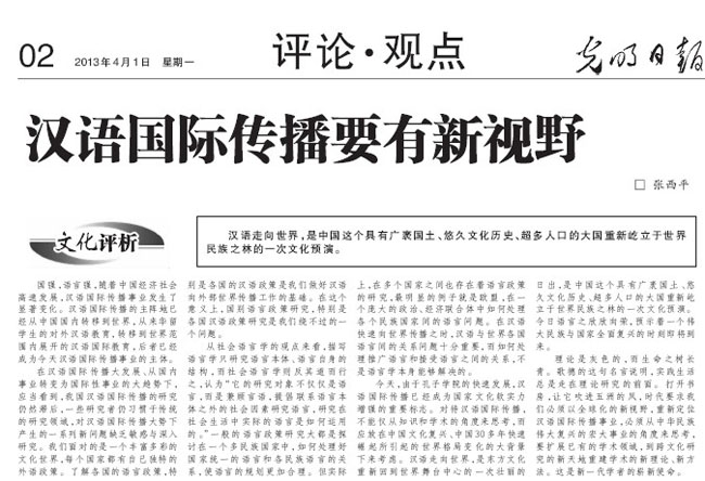 城市日常溫情與友情的漢語(yǔ)最新新聞報(bào)道之旅